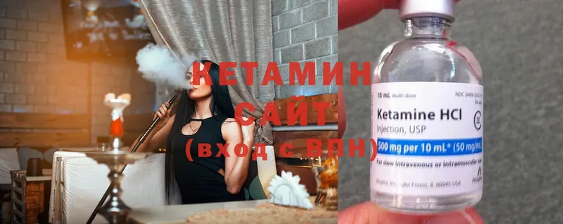 Кетамин ketamine  Агрыз 