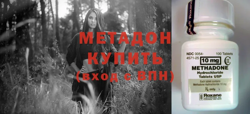 Метадон methadone Агрыз